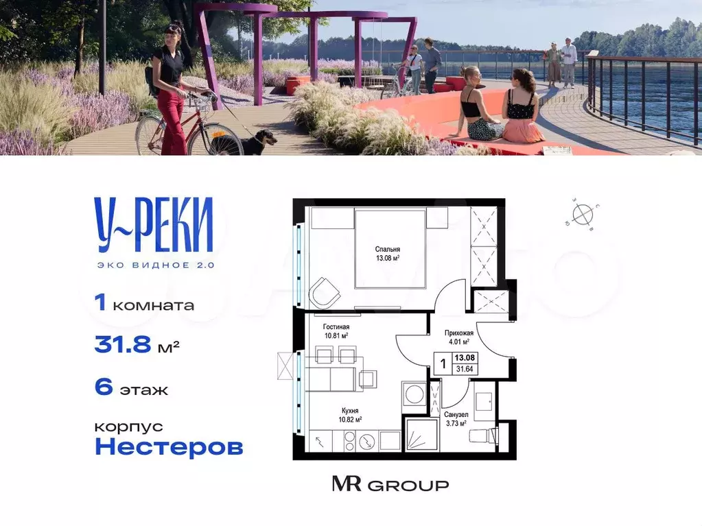 1-к. квартира, 31,8 м, 6/17 эт. - Фото 0
