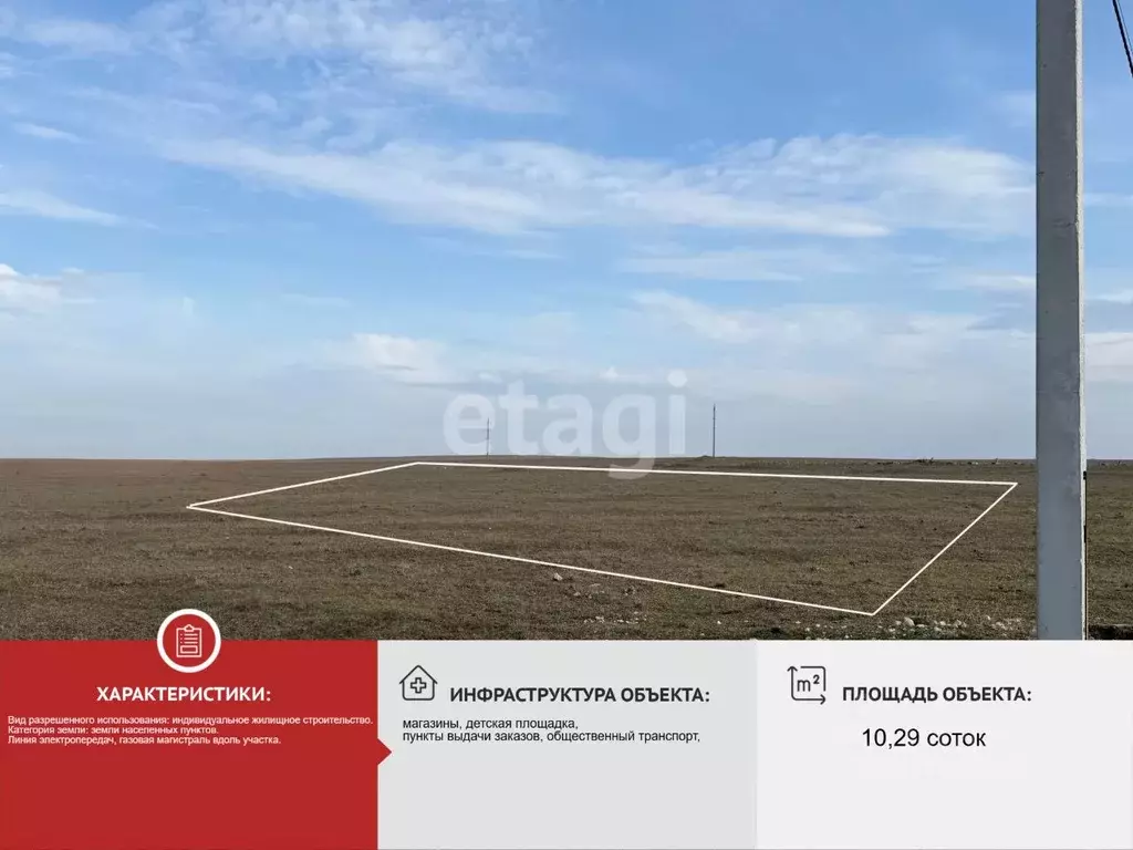 Участок в Крым, Черноморский район, Межводненское с/пос, с. Снежное  ... - Фото 2