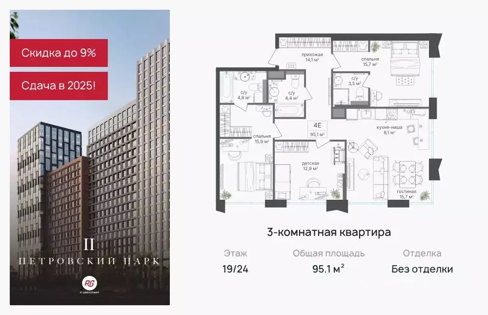 3-к кв. Москва Петровский Парк 2 жилой комплекс (95.1 м) - Фото 0