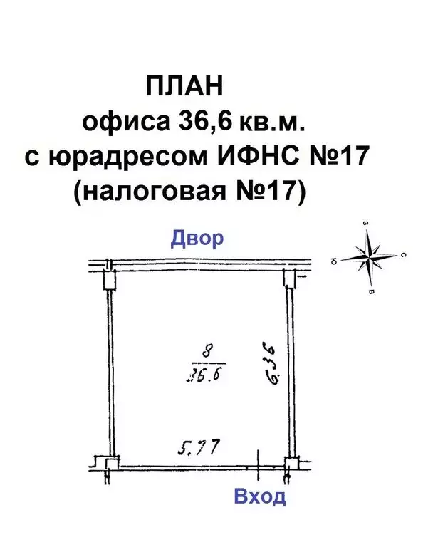 Офис (36.6 м) - Фото 0