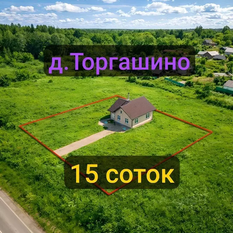 Участок в Московская область, Сергиево-Посадский городской округ, д. ... - Фото 1