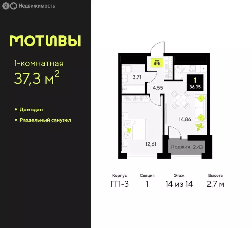 1-комнатная квартира: Тюмень, улица Андрея Приказнова, 7 (37.3 м) - Фото 1
