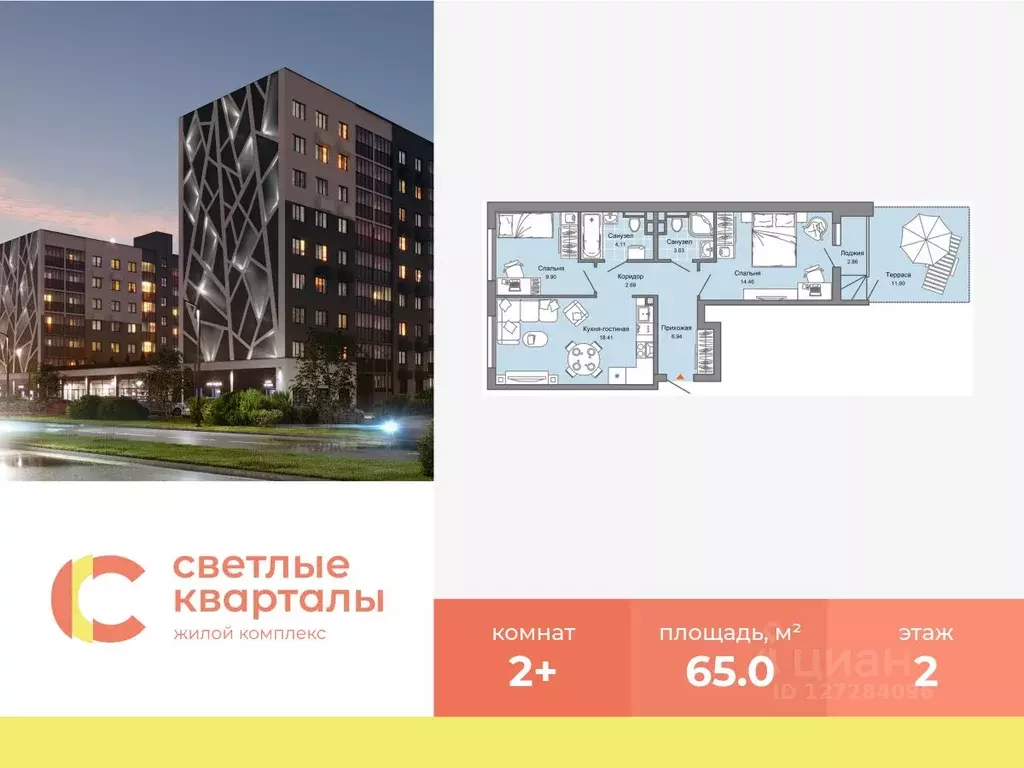 2-к кв. Ульяновская область, Ульяновск Новый Город мкр, Светлые ... - Фото 0