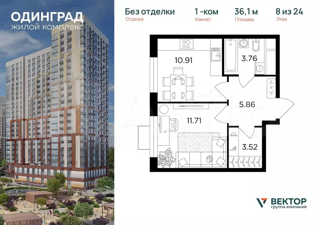 1-к. квартира, 36,1 м, 8/24 эт. - Фото 0