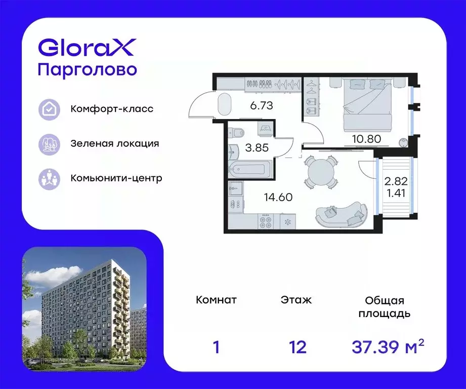 1-к кв. Санкт-Петербург пос. Парголово, Глоракс Парголово жилой ... - Фото 0