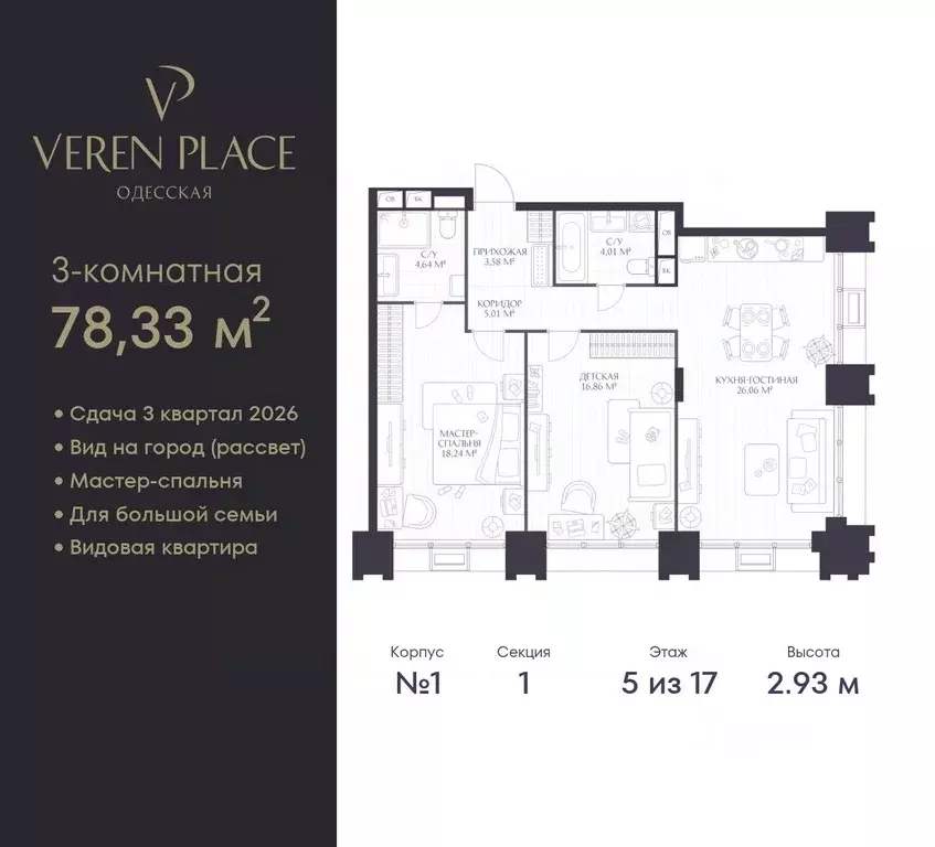 2-к кв. Нижегородская область, Нижний Новгород Верен Плейс Одесская ... - Фото 1