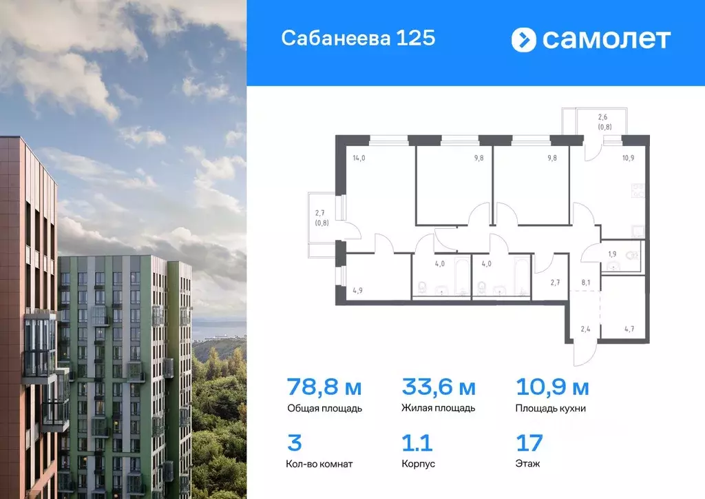 3-к кв. Приморский край, Владивосток ул. Сабанеева, 1.1 (78.8 м) - Фото 0