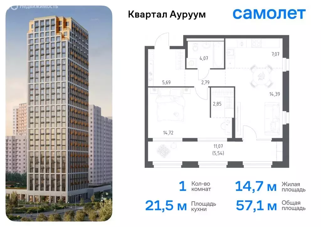1-комнатная квартира: Екатеринбург, ЖК Квартал Ауруум (36.04 м) - Фото 0