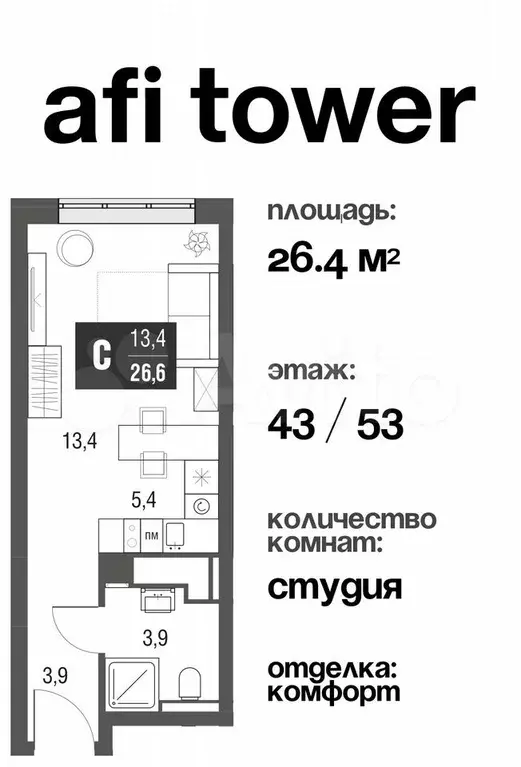 Квартира-студия, 26,4 м, 43/53 эт. - Фото 0