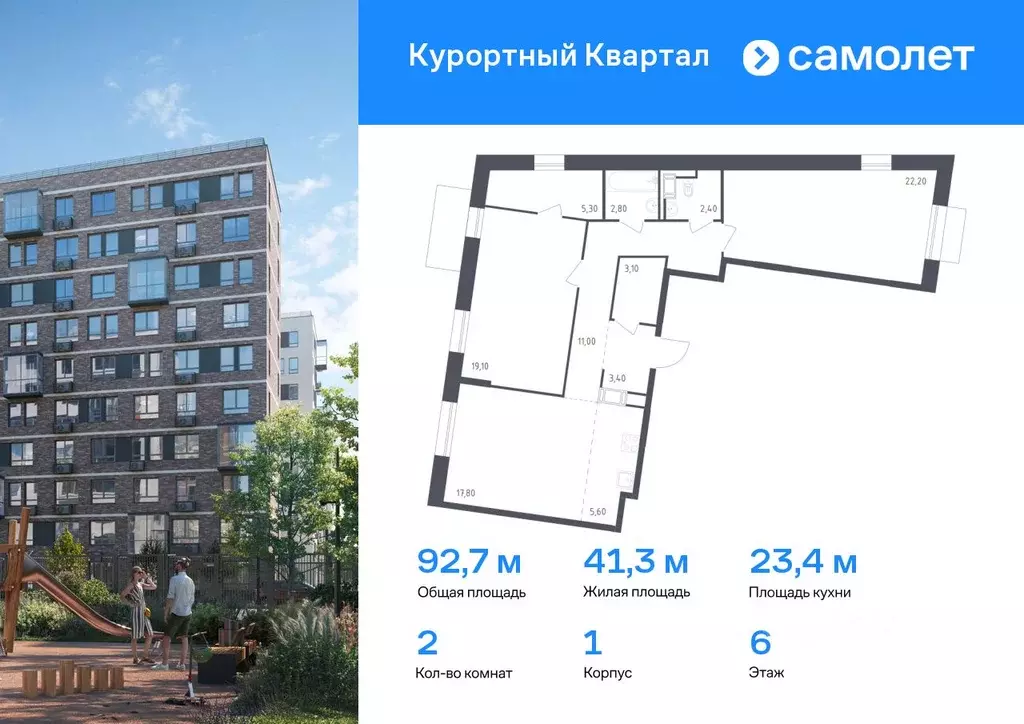 2-к кв. Санкт-Петербург пос. Песочный, Школьная ул., 80 (92.7 м) - Фото 0