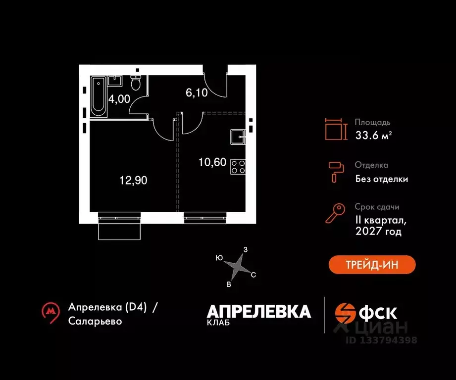 1-к кв. Московская область, Апрелевка Наро-Фоминский городской округ,  ... - Фото 0