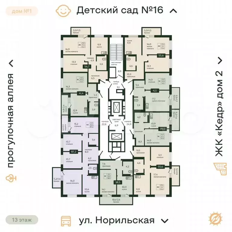 2-к. квартира, 55,6 м, 13/16 эт. - Фото 1