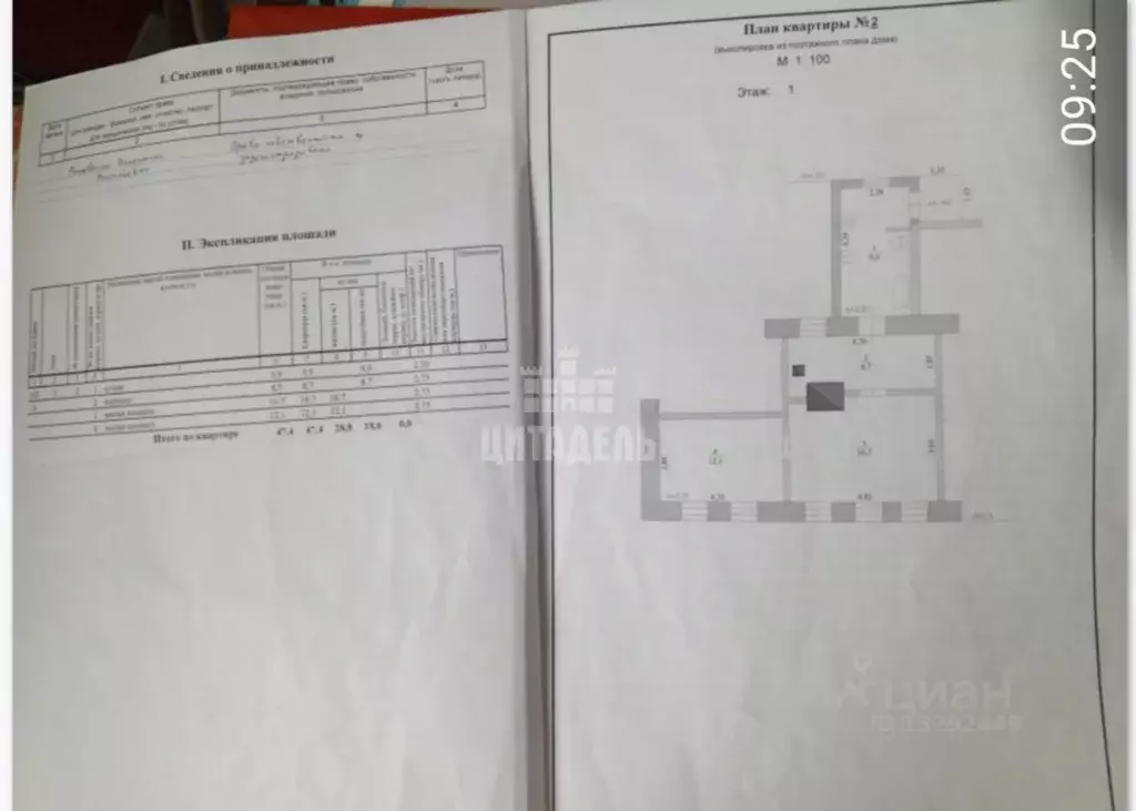 2-к кв. Липецкая область, Усмань ул. Карла Маркса, 19 (47.4 м) - Фото 1