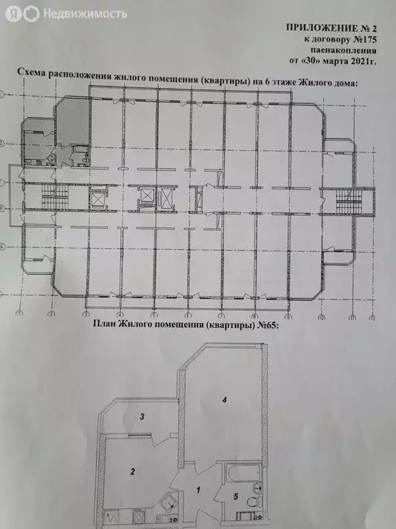 1-комнатная квартира: Анапа, Рождественская улица, 55к2 (38 м) - Фото 0