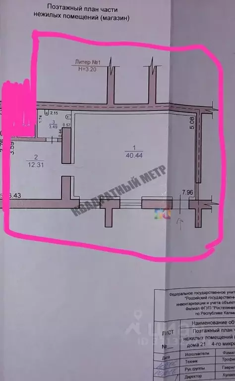 Торговая площадь в Калмыкия, Элиста 4-й мкр, 21 (56 м) - Фото 1