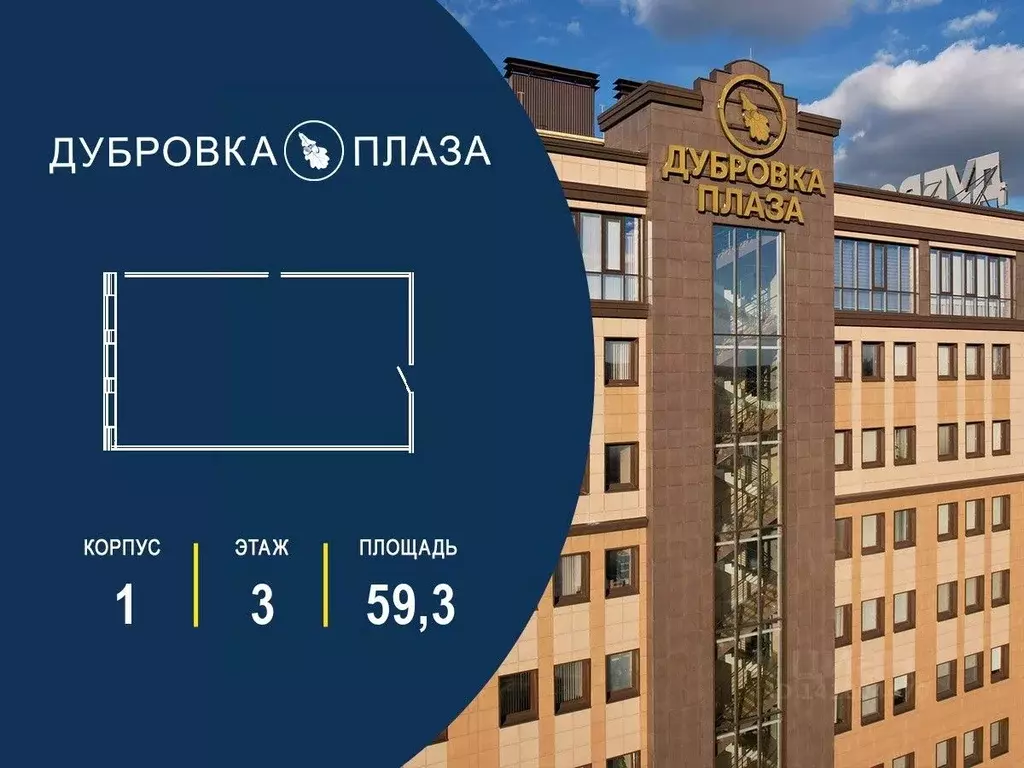 Офис в Москва д. Сосенки, ул. Сосновая, 1Б (59 м) - Фото 1