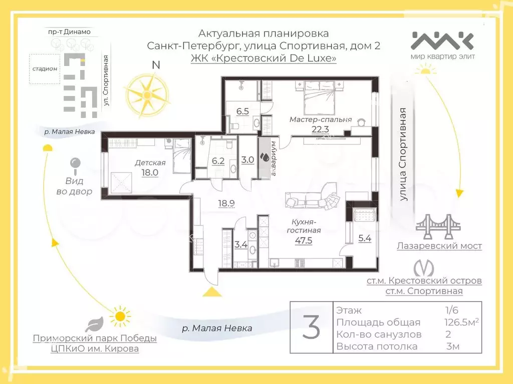 3-к. квартира, 131 м, 1/6 эт. - Фото 0