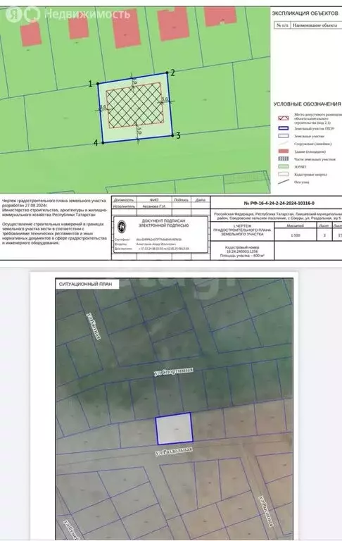 Участок в село Сокуры, Раздольная улица (6 м) - Фото 2