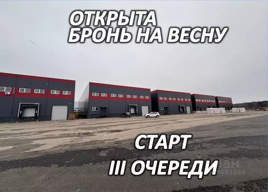 Склад в Московская область, Чехов муниципальный округ, с. Новоселки, ... - Фото 1