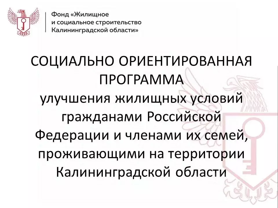 2-к кв. Калининградская область, Калининград ул. Поленова (59.66 м) - Фото 1