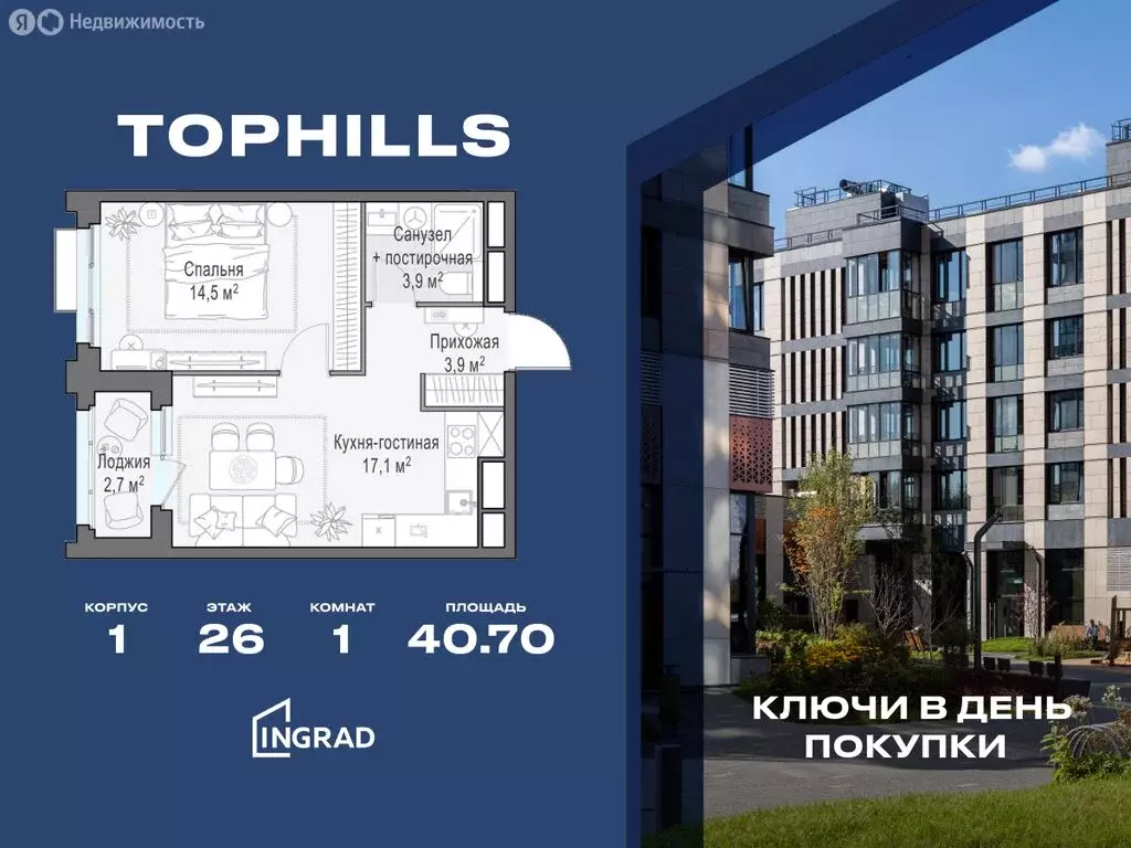 1-комнатная квартира: Москва, Электролитный проезд, 7 (40.7 м) - Фото 0