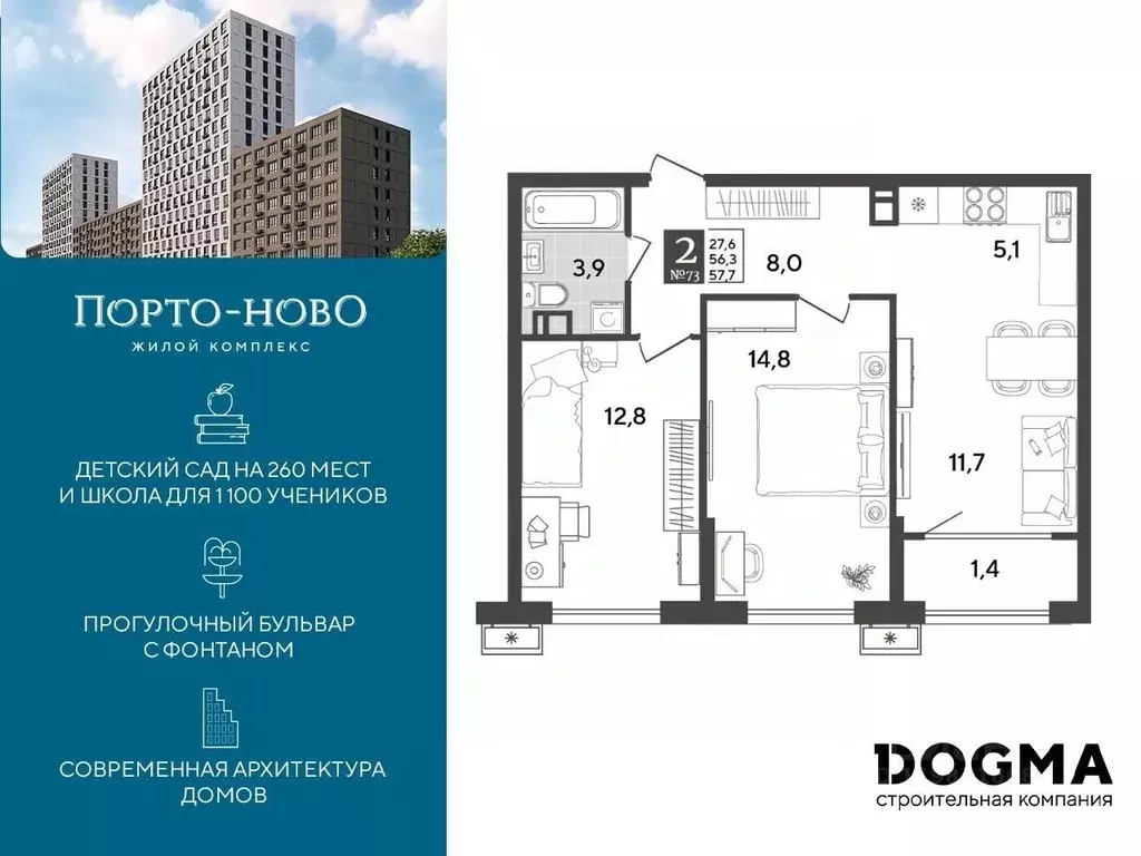 2-к кв. Краснодарский край, Новороссийск Цемдолина тер.,  (57.7 м) - Фото 0