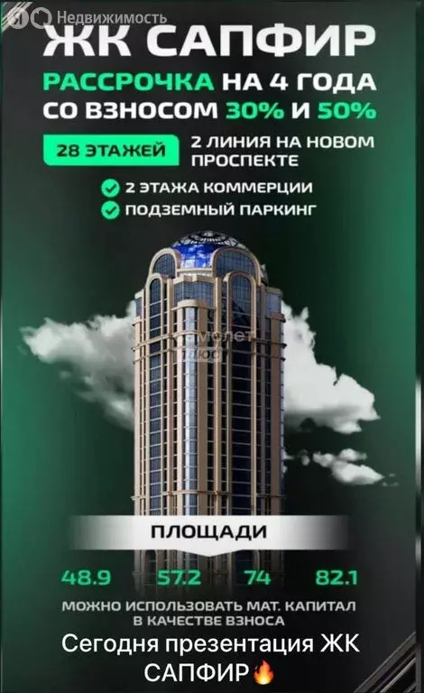 2-комнатная квартира: Грозный, улица Мира, 52Ак1 (57.8 м) - Фото 1