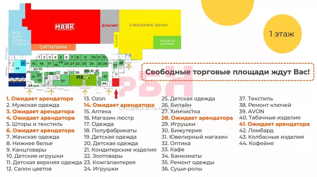 Торговая площадь в Пензенская область, Кузнецк ул. Белинского (45 м) - Фото 2