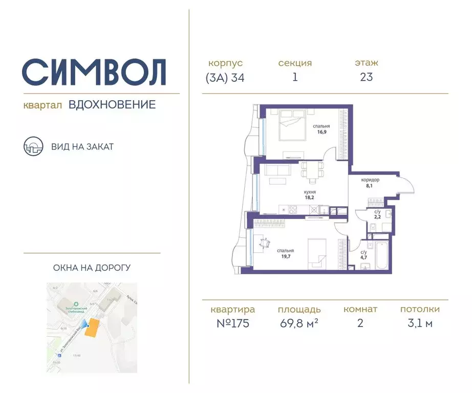 2-комнатная квартира: Москва, ЮВАО, район Лефортово, ЖК Символ (69.8 ... - Фото 0