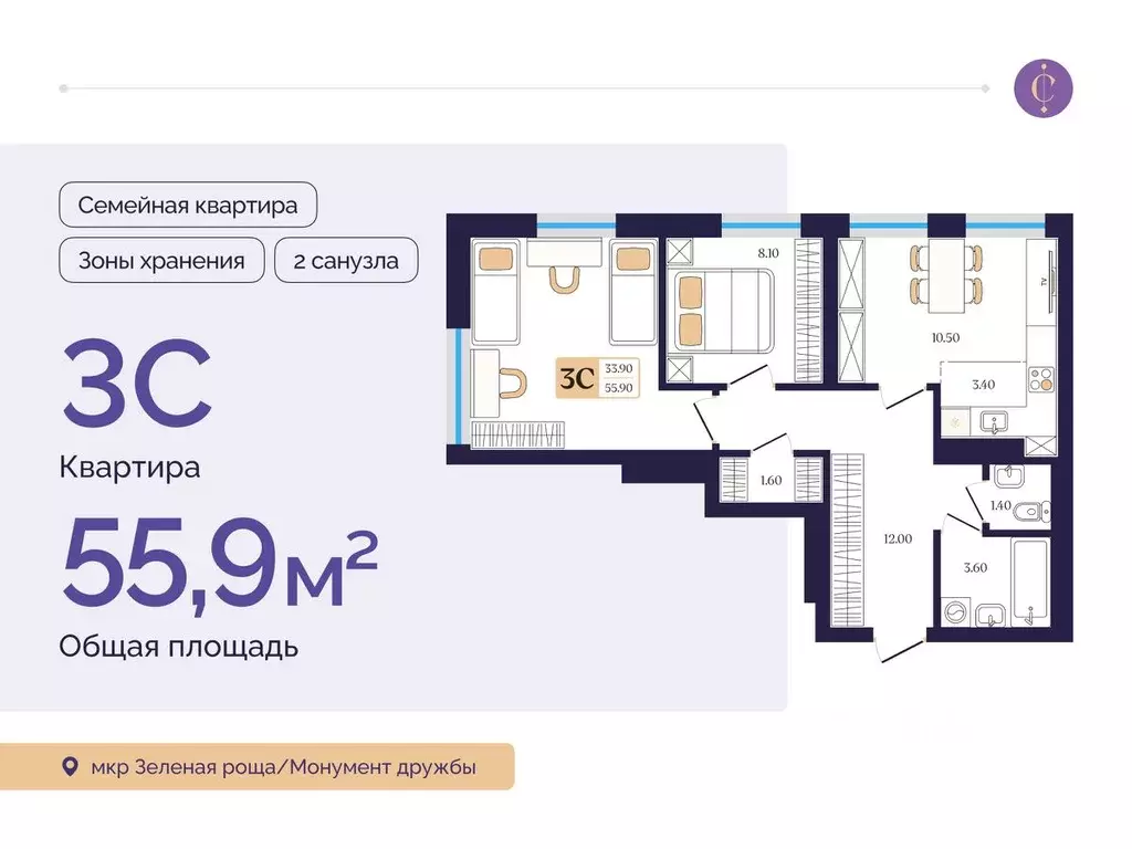 3-к кв. Башкортостан, Уфа ул. Сун-Ят-Сена, 24 (55.9 м) - Фото 2