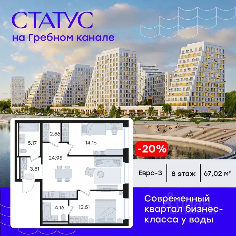 2-к кв. Нижегородская область, Нижний Новгород Статус на Гребном ... - Фото 1