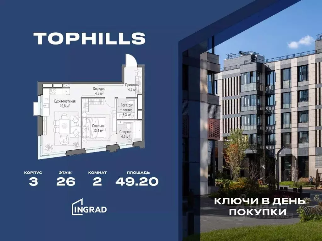 2-к кв. Москва Электролитный проезд, 7 (49.2 м) - Фото 0