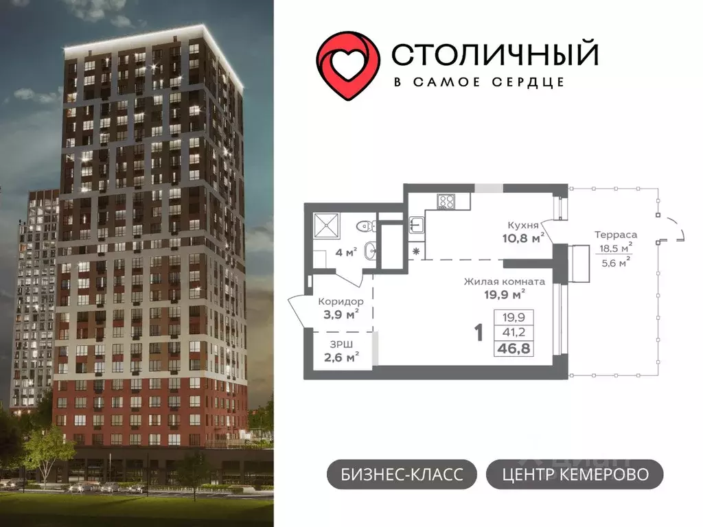 1-к кв. Кемеровская область, Кемерово 15А мкр, Столичный жилой ... - Фото 0