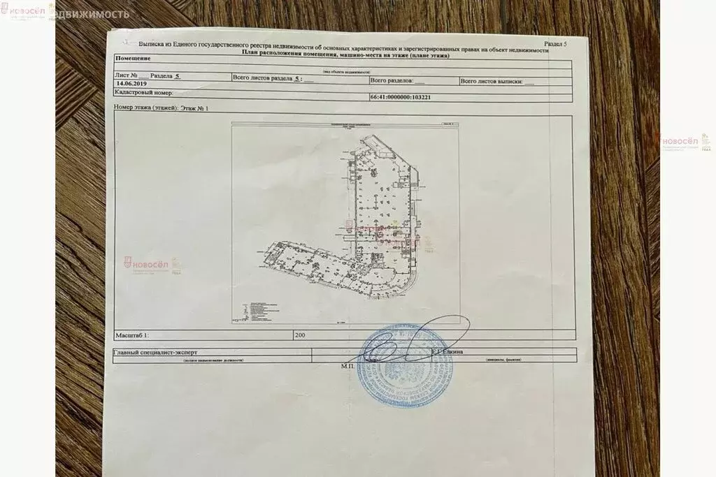 Торговая площадь (102 м) - Фото 1