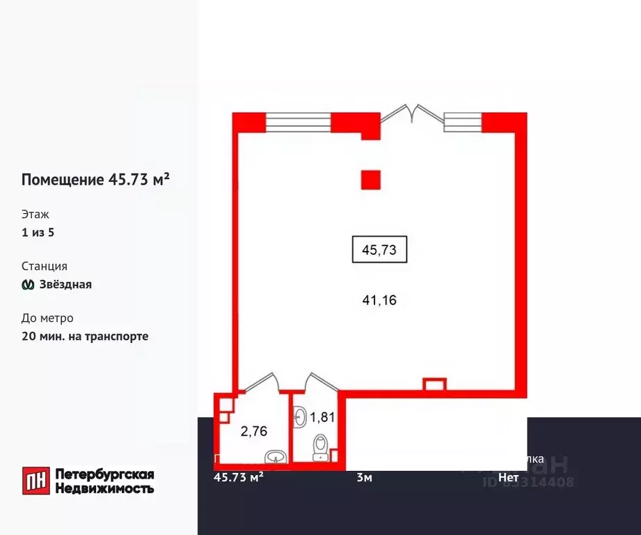 Помещение свободного назначения в Санкт-Петербург Пулковский Меридиан ... - Фото 1