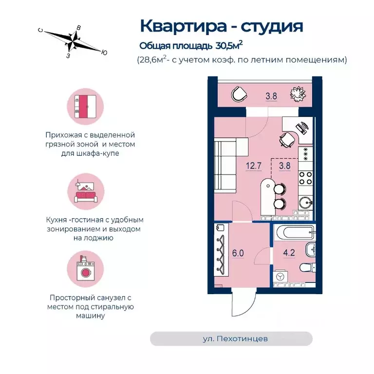 Студия Свердловская область, Екатеринбург ул. Пехотинцев, 2Ак1 (28.6 ... - Фото 0