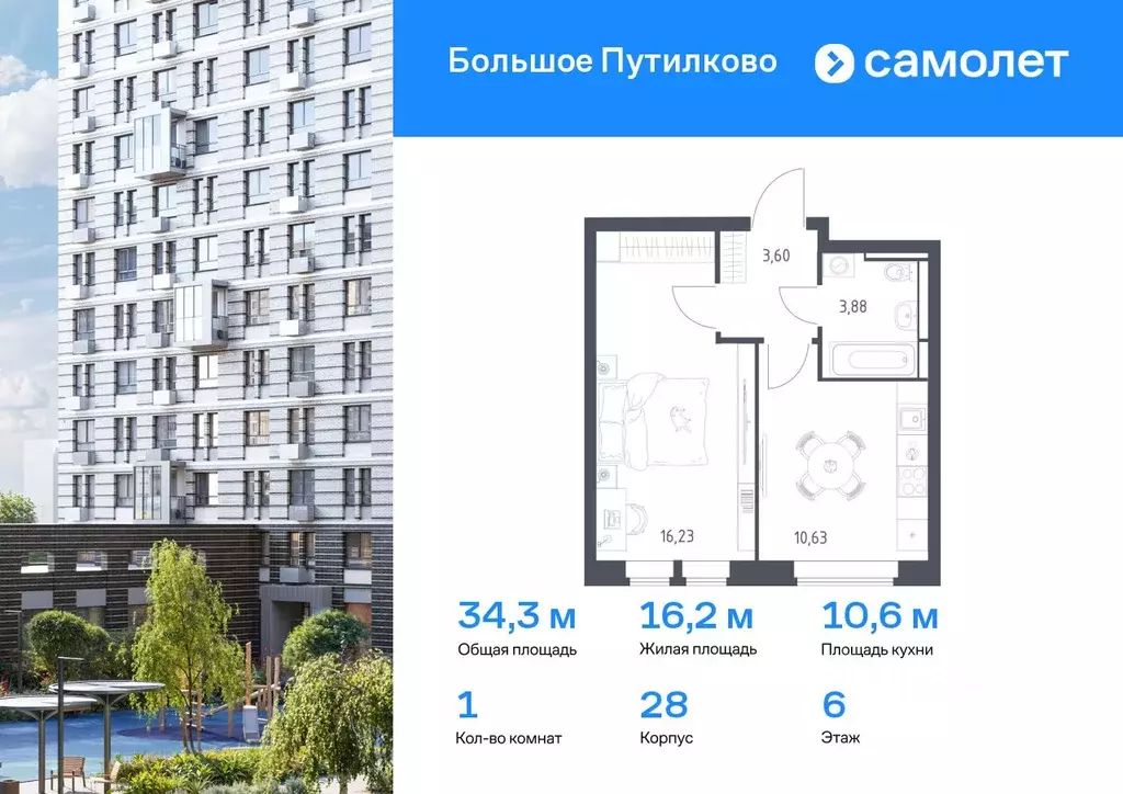 1-к кв. Московская область, Красногорск городской округ, Путилково пгт ... - Фото 0