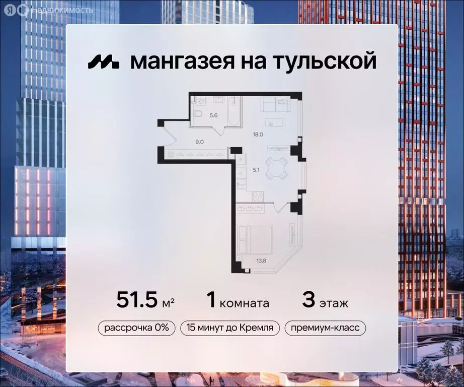 1-комнатная квартира: Москва, ЖК Мангазея на Тульской (51.5 м) - Фото 0