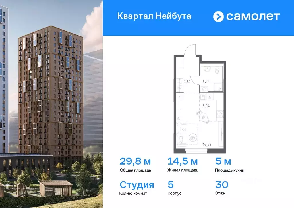 Студия Приморский край, Владивосток ул. Нейбута (29.75 м) - Фото 0