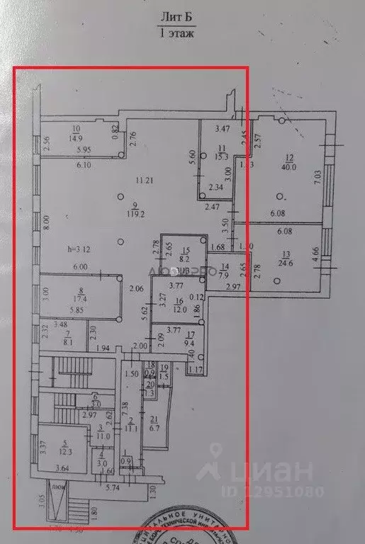 Помещение свободного назначения в Саратовская область, Саратов ... - Фото 2