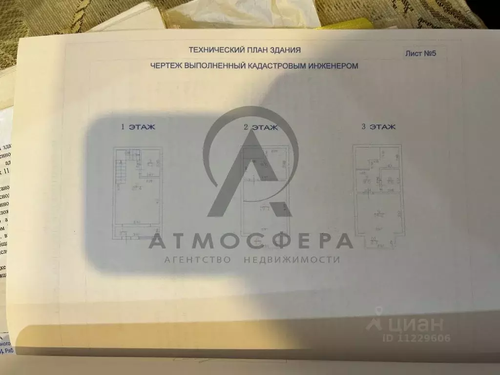 Таунхаус в Краснодарский край, Туапсинский муниципальный округ, с. ... - Фото 1