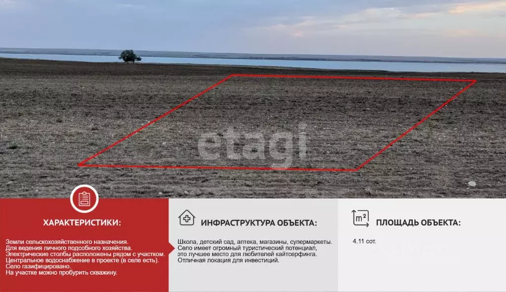 Участок в Крым, Черноморский район, с. Межводное  (4.11 сот.) - Фото 1