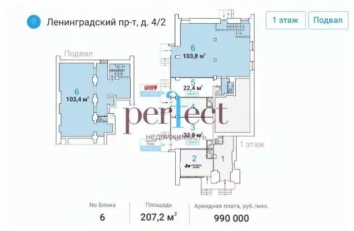 Помещение свободного назначения в Москва Ленинградский просп., 4/2 ... - Фото 0