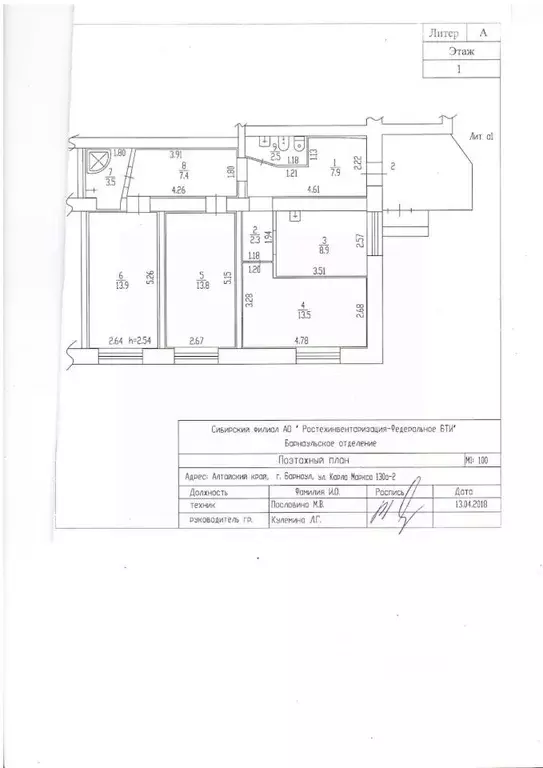 Дом в Алтайский край, Барнаул ВРЗ мкр, ул. Карла Маркса, 130А (74 м) - Фото 2
