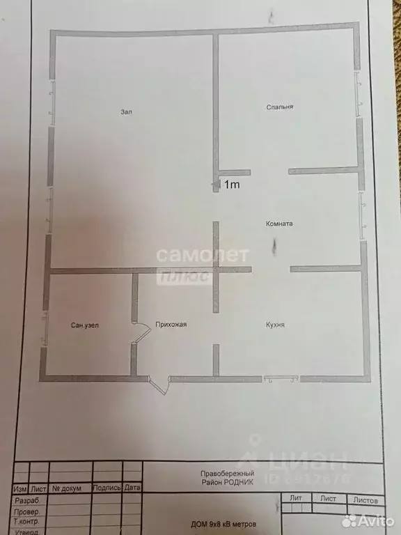 Дом в Краснодарский край, Темрюк Родник ДНТ, ул. Южная, 488 (60 м) - Фото 1
