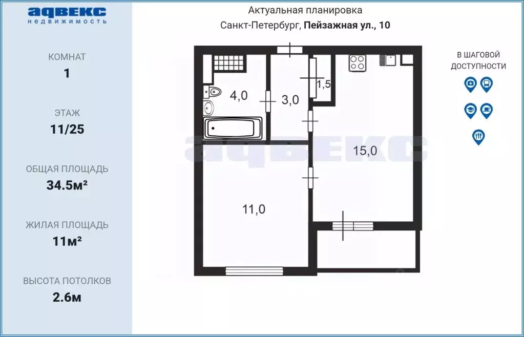 1-к кв. Санкт-Петербург ул. Пейзажная, 10 (34.5 м) - Фото 2