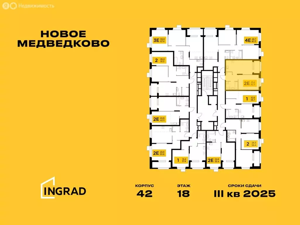 2-комнатная квартира: Мытищи, микрорайон 17А, ЖК Новое Медведково, к42 ... - Фото 1