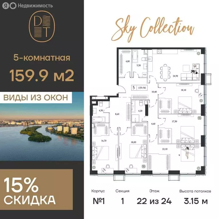 5-комнатная квартира: Москва, проспект Андропова, 9/1 (159.9 м) - Фото 0