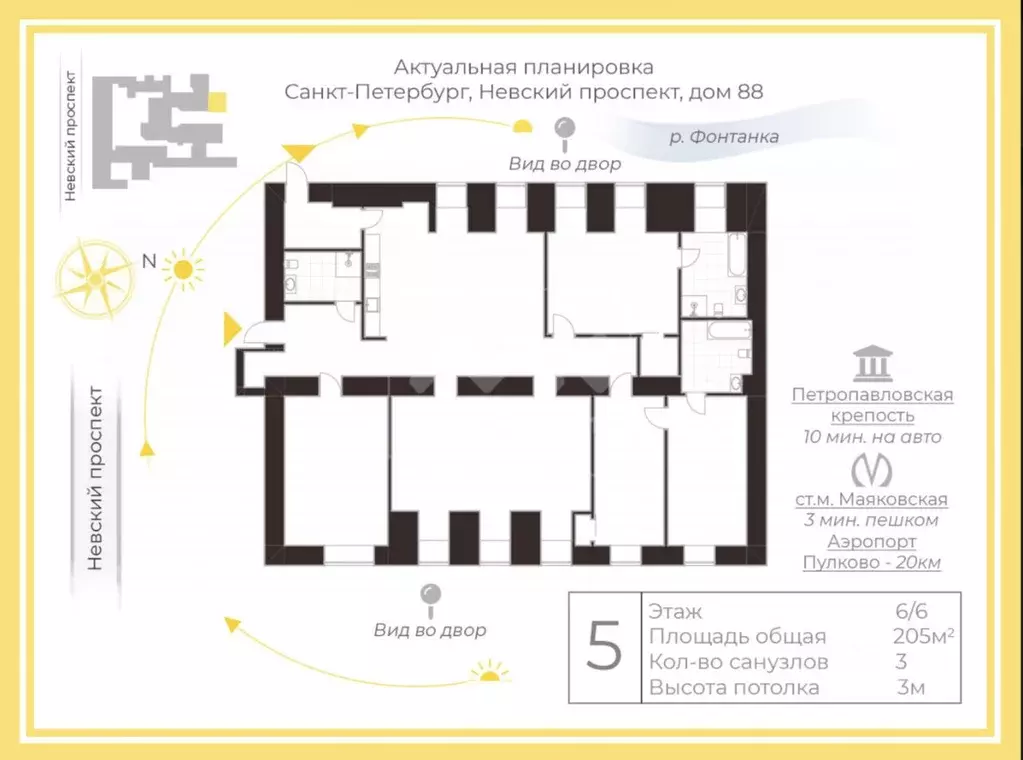 5-к кв. Санкт-Петербург Невский просп., 88 (205.0 м) - Фото 2