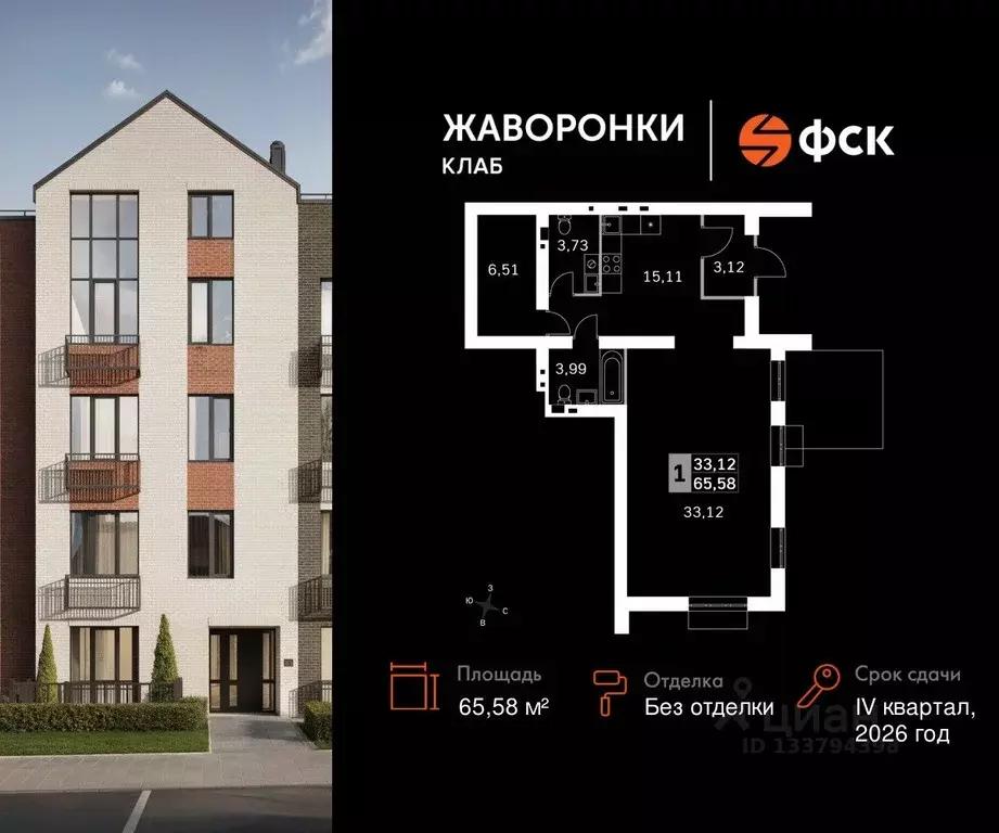 2-к кв. Московская область, Одинцовский городской округ, д. Митькино ... - Фото 1